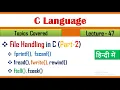 File Handling in C Lecture 47 fprintf and fscanf in c fread and fwrite in c