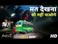 Download Lagu Aahat New Episode 2025 | डर का असली एहसास ||#aahat