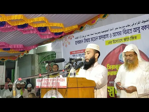 🔴LIVE সরাসরি সম্প্রচার...সিরাতুল মুস্তাকিম কনফারেন্স-২০২২