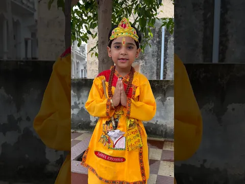 छोटी सी उम्र में इतनी बड़ी श्रद्धा! ❤️🙏