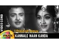 Download Lagu Parthiban Kanavu Video Song | Kannale Naan Kanda Video Song | Gemini Ganesan | Vyjayanthimala