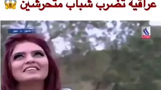 عراقية تضرب شباب متحرشين 