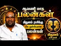 Mithunam Rasi Aavani Month Rasi Palan 2026
