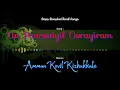 Download Lagu Un Paarvaiyil Oorayiram - Amman Kovil Kizhakkale - Bass Boosted Audio Song-Use Headphones 🎧.
