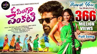 o pilaga venkati full song singer prabha pooja nageshwar bhavya tunes