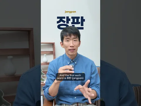 My kids didn’t know this Korean word 😆