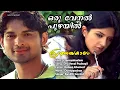 Download Lagu Oru Venal Puzhayil Lyric | Pranayakaalam | Ranjith | Ouseppachan | Rafeeq Ahamad