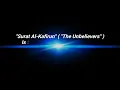 Surah Al-Kafirun | By Sheikh Abdur-Rahman As-Sudais | Full With Arabic Text | 109-سورۃالکافرون