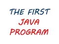 J 03 - Writing Understanding and Executing Your First JAVA Program