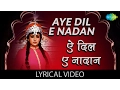 Download Lagu Aye Dil E Nadan with lyrics | ए दिल ए नादाँ गाने के बोल | Lata Mangeshkar |Hema Malini |Razia Sultan