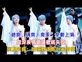 Download Lagu “暗爽、明爽、爽歪”全套上演！周深表情管理徹底失控，網友笑瘋：誰懂他這點小表情啊！