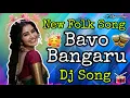Download Lagu Bavo Bangaru Dj Song New Folk song Trending Roadshow mix by djprasadggm 2025