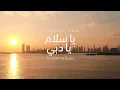 كليب أغنية يا سلام يا دبي  | Ya Salam Ya Dubai Music Video (Rashed Almajid \u0026 RedOne)