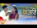 Download Lagu ये पोरी येशील का बाजारी | Gavthi Love Song | Nitesh Bundhe | Bablu Patil | Dj Akshay | Roshan Ravte