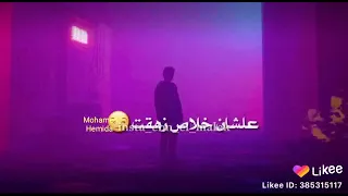 انا ل الدموع اشتقت وهي فين دلوقت 
