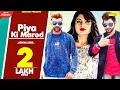 Download Lagu Piya Ki Marod | Vijay Varma | Amit Dhull, Anu Kadyan | Andy Dahiya | Latest Haryanvi Songs Haryanavi