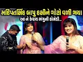 Lagu મહિપતસિંહ બાપુ હસીને ગોટો વળી ગયા | Mahipatsinh Foundation | Mangu Jitu Comedy | Kaan Music 