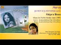 শিপ্রা বসু-ঘুম আসে না দু চোখে আমার (১৯৮৫)-Shipra Bosu-Ghum Ase Na Du Chokhe Amar (1985)
