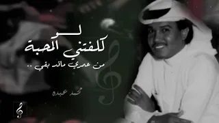 لو كلفتني المحبة بطيء دندنها