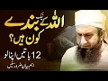 Download Lagu Real Servants of Allah (12 Things) | Allah Ke Banday | Molana Tariq Jameel Latest Bayan 25 June 2020