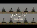 Download Lagu ROBBAHU INNA MUNAYA | AL BANJARI | by. Amiqstudio