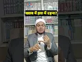 Lagu Khwab mein Hawa Mein Udna!  #iimtv #ishaat_e_islam #khwab #mufti_jawed_ameeri_qasmi