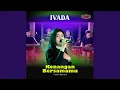 Download Lagu Kenangan Bersamamu