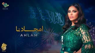أحلام   أمجادنا  حصريا                              دندنها