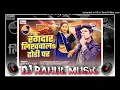 Download Lagu Rangdar Likhwala Dhodhi Pa | Ft.Lucky Raja | New 2025 | Dj Rahul Ajbinagar | Dj Hariom Basantpur