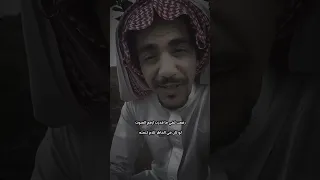 رفعت كفي وما قدرت ارفع الصوت سعد المسعودي بوح حالات قصايد شعر فراق 