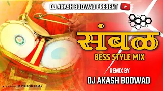 Download Original Khandeshi Sambal (खान्देशी फेमस संबळ) Dj Remix Dj Akash Bodwad #khandeshi #remixsong #mh19 MP3