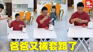 我的壓歲錢差點被爸爸拿走了！還有閨女機智，萬萬沒想到還有這個招！ 【蘇馨呀】