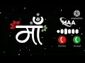 Download Lagu O Meri Maa ✨- A heartfelt Bollywood ringtone from a Hindi movie, emphasizing a mother’s love, with
