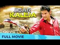 Lagu Jigar Kaleja | Mahesh Babu Superhit Movie | South Dubbed Action Movie | Anushka Shetty