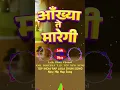 Download Lagu Aankhya Te Maregi Song🔥@crystalmusicharyanvi#latestharyanvisong #hrsong #newharyanvisong2025 #shorts