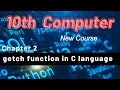 getch function in C language in urdu 10th class computer science new book chapter 2