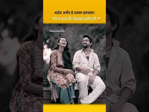 मेरी 5 साल पुरानी मोहब्बत #love #shorts #ytshorts #youtubeshorts