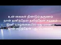 Download Lagu Mehabooba song with Tamil Lyrics