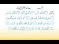 Download Lagu Surah fajr Memorise Quran with Minshawi with Children
