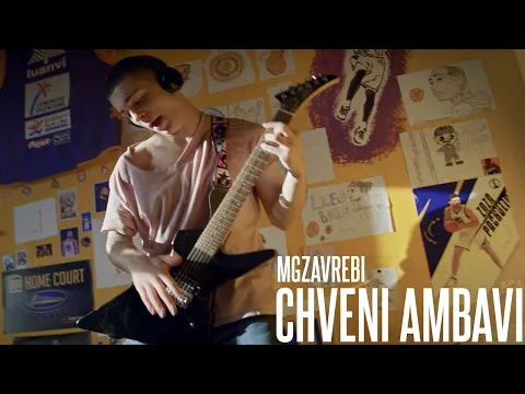 Video Thumbnail: MGZAVREBI - Chveni Ambavi