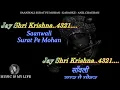Download Lagu Saanwali Surat Pe Mohan Karaoke With Scrolling Lyrics Eng. \u0026 हिंदी