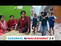 Download Lagu SASURAAL KI MAHABHARAT 2 0