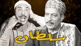 سلطان فريد شوقي هدي سلطان زكي رستم 