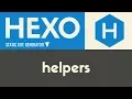 Helpers Hexo - Static Site Generator Tutorial 17