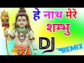 Download Lagu He Nath Mere Shambhu Dj Remix Song 💕 Dholki Mix 🌷 Dj Song Bhole Ki Pagli Dj Ramkishan Sharma Aligarh