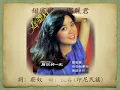 甜蜜蜜 - 鄧麗君【高音質｜動態歌詞｜Teresa Teng 25th Anniversary】