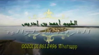 اقوى عزيمة علاجية في العالم الروحاني علاج السحر والمس العزيمة الكبرى العلاجية للطريقة الزلزالية 