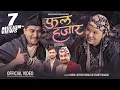 Download Lagu Phoola hajara - Khem Century • Bimata Gharti Magar • Binod Bhandari • New Lok Dohori Song 2080