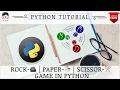 Your First Python Game Rock Paper Scissors