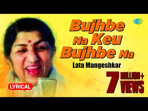 Download MP3 Bujhbe Na Keu Bujhbe Na | Lyrical Video | Lata Mangeshkar | Bengali movie song | Kabita | HD Song